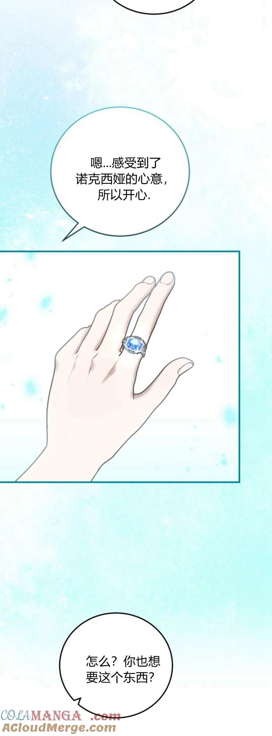 恶女只想安静地生活！ - 第42话 - 第10张图