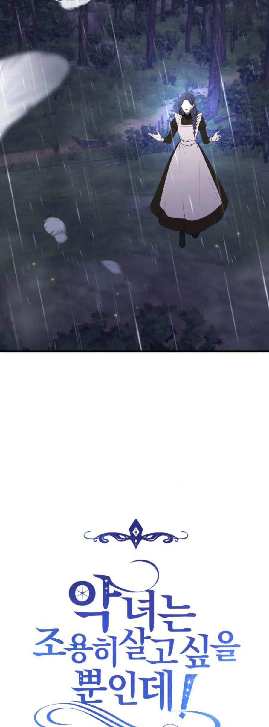 恶女只想安静地生活！ - 第42话 - 第3张图