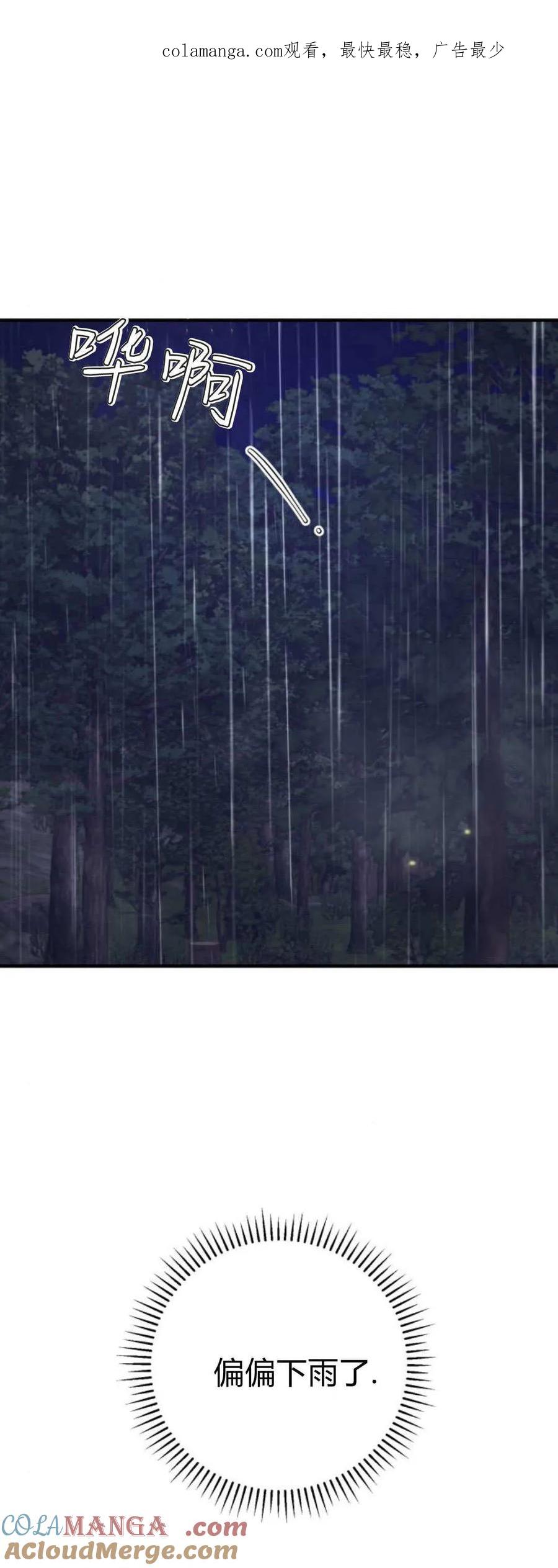 恶女只想安静地生活！ - 第42话 - 第1张图