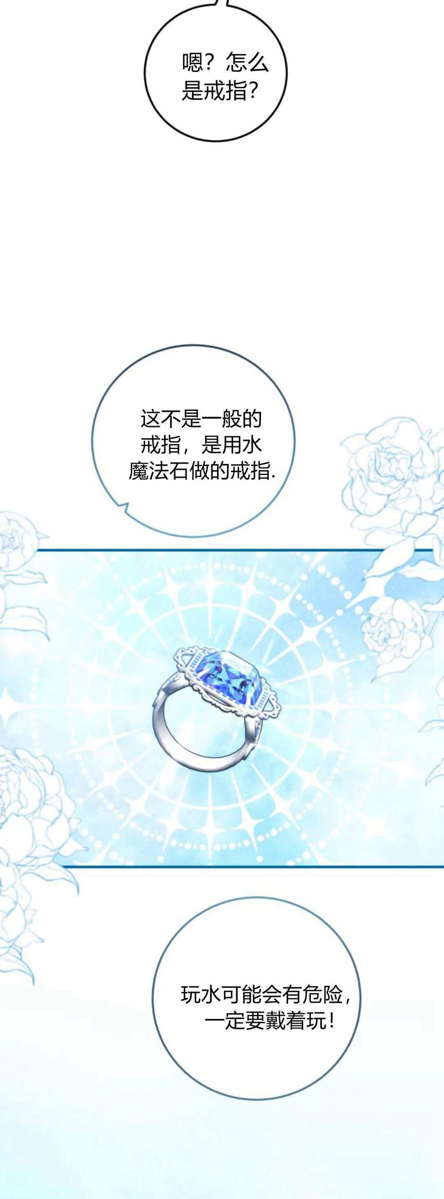 恶女只想安静地生活！ - 第42话 - 第6张图