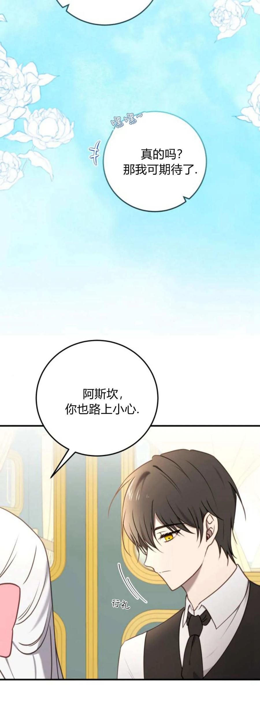 恶女只想安静地生活！ - 第42话 - 第8张图