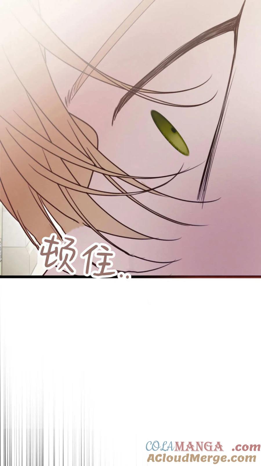只求你，救救我 第42话 第55页