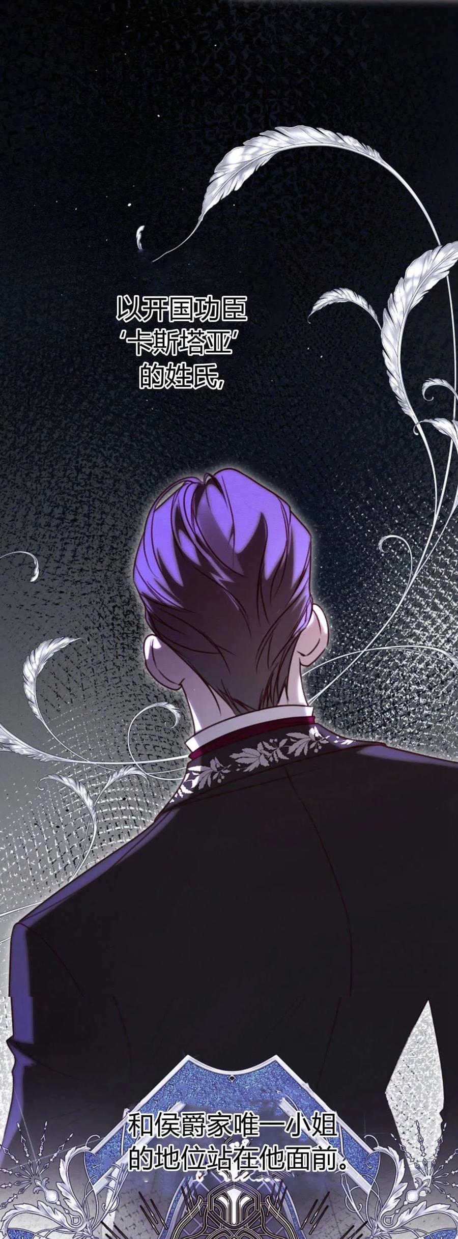 只求你，救救我 第42话 第42页