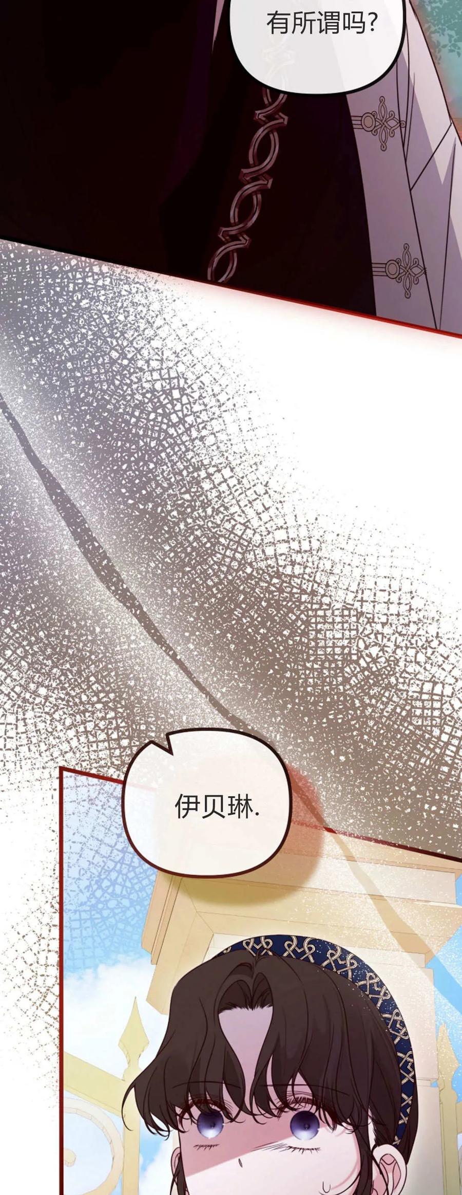 只求你，救救我 第42话 第27页
