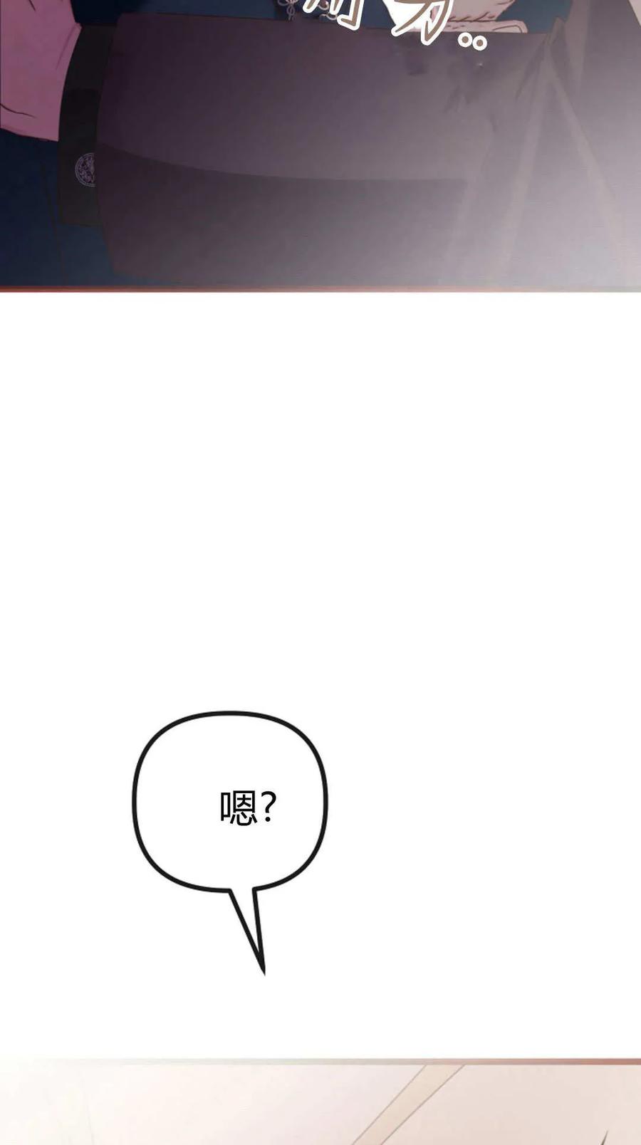 只求你，救救我 第42话 第54页