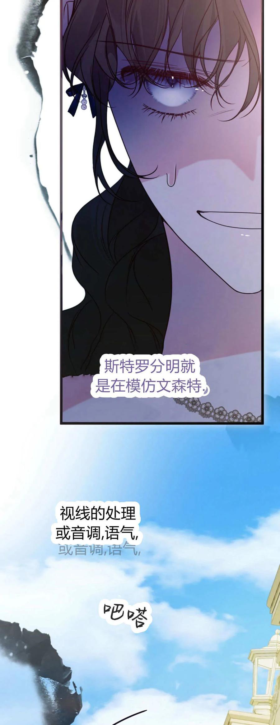 只求你，救救我 第42话 第24页