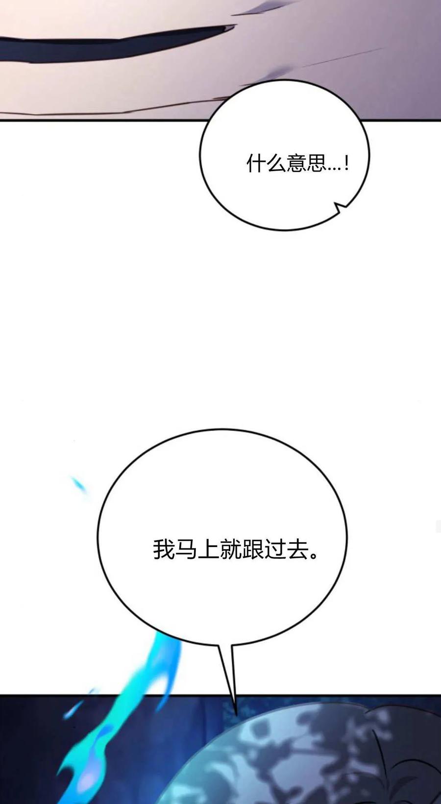 恶女只想安静地生活！ - 第45话 - 第26张图