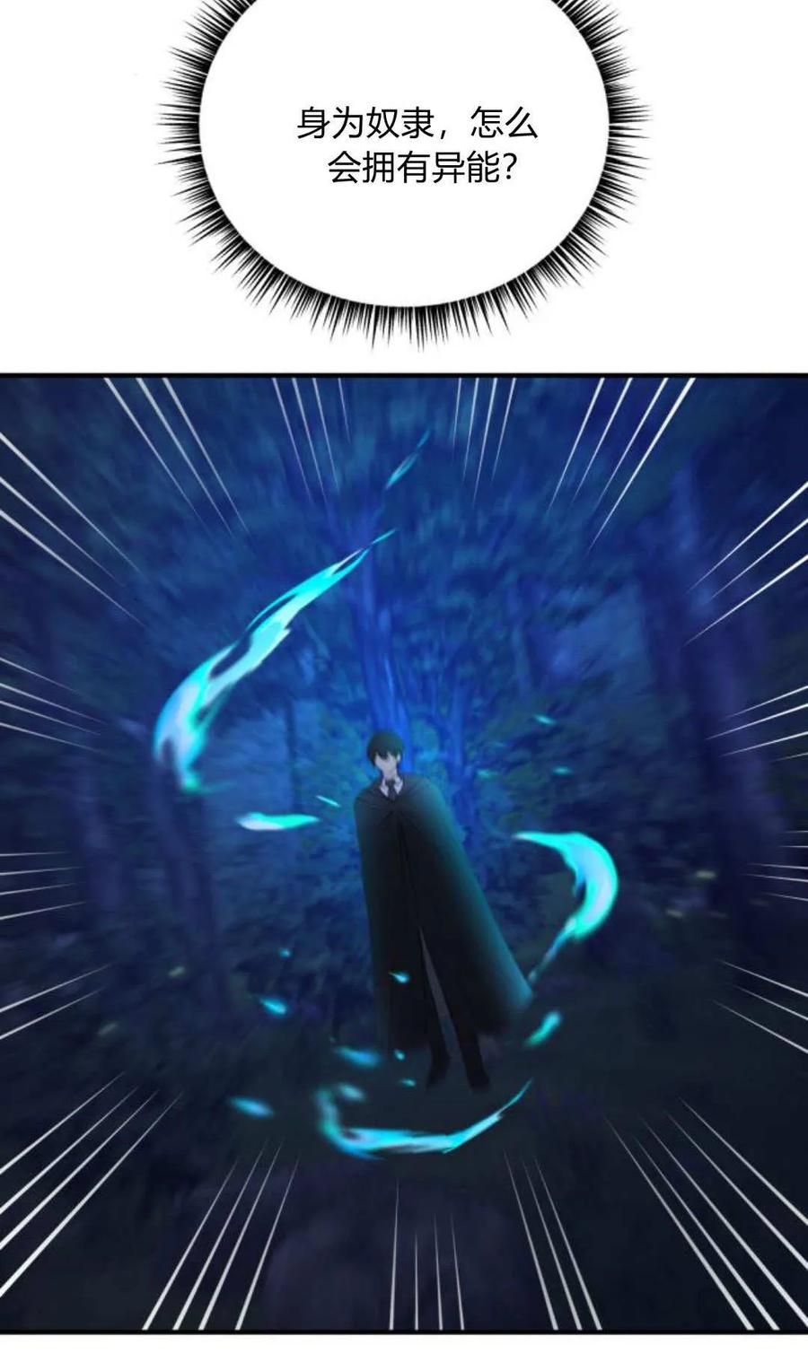 恶女只想安静地生活！ - 第45话 - 第42张图