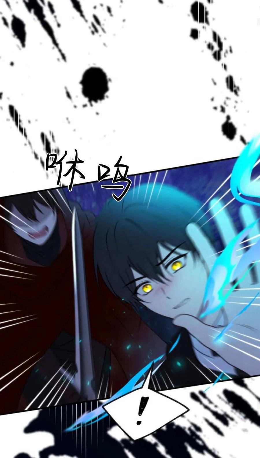 恶女只想安静地生活！ - 第45话 - 第54张图