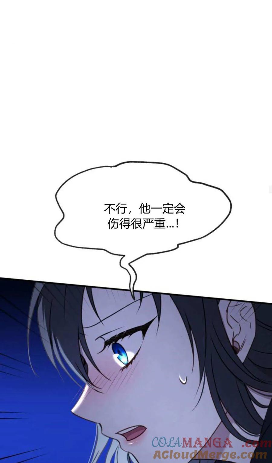 恶女只想安静地生活！ - 第45话 - 第43张图