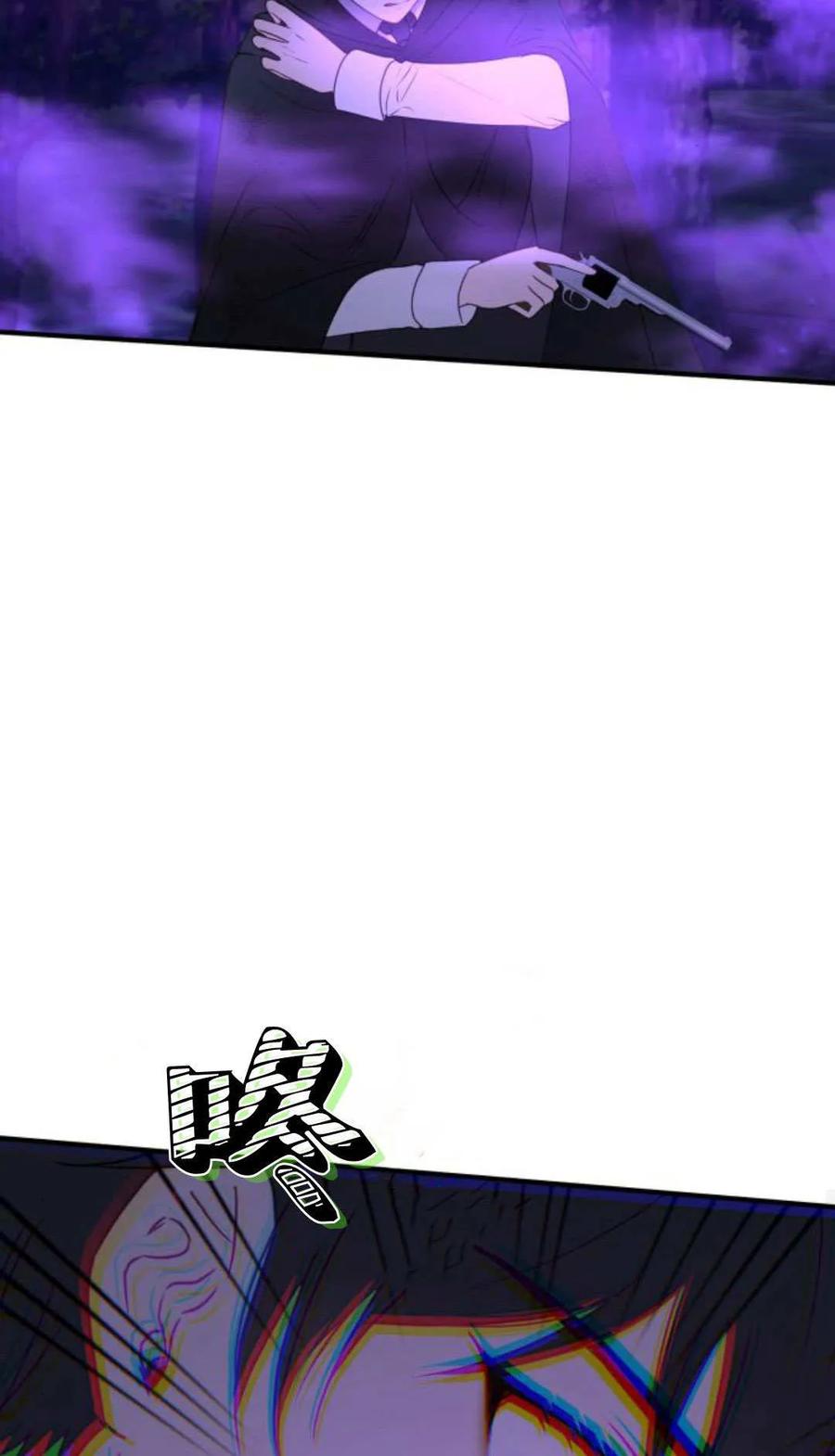 恶女只想安静地生活！ - 第45话 - 第66张图