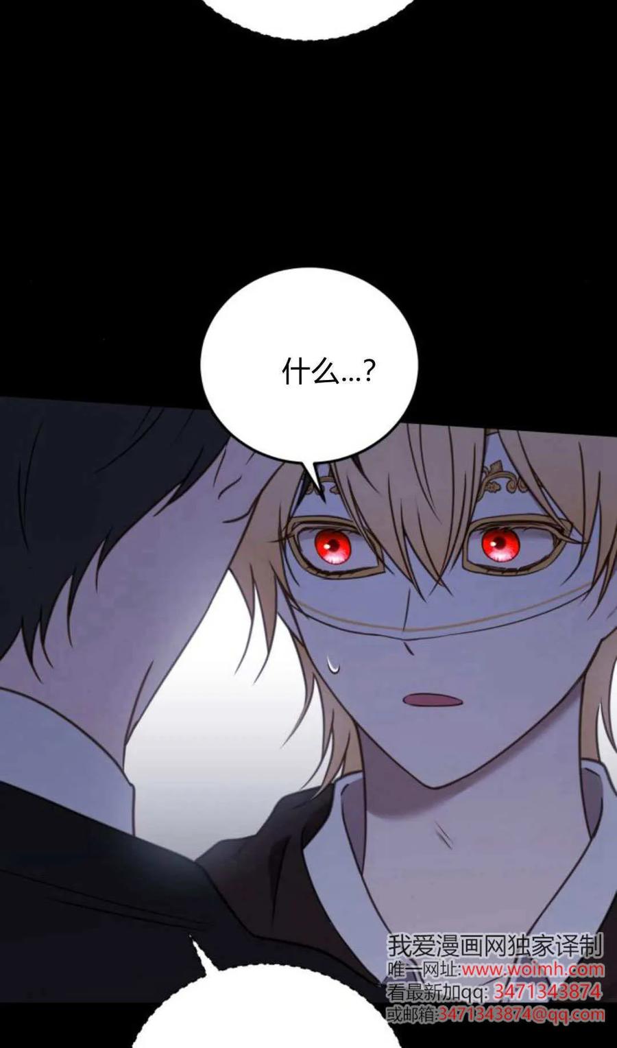 恶女只想安静地生活！ - 第45话 - 第39张图