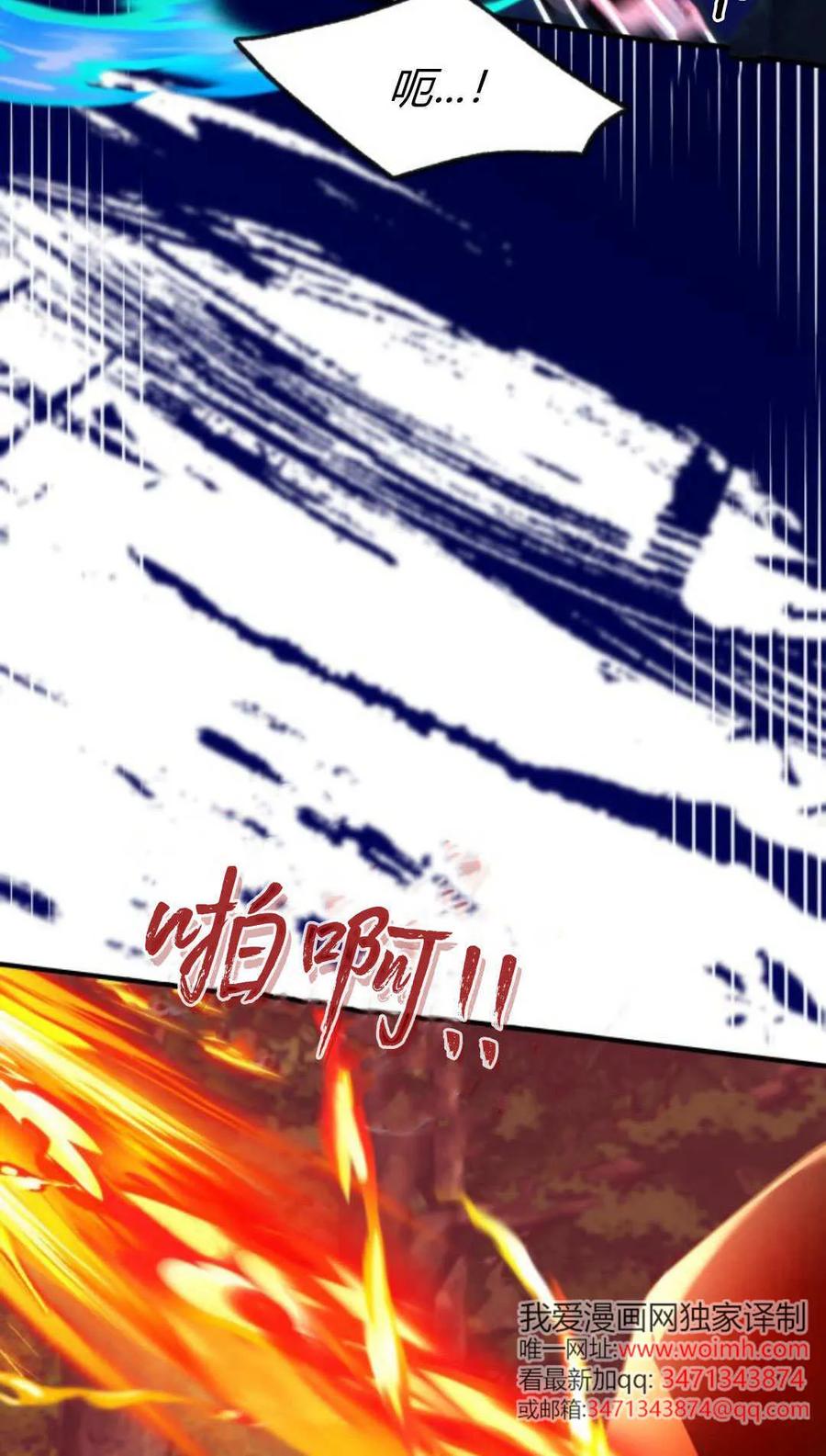 恶女只想安静地生活！ - 第45话 - 第56张图