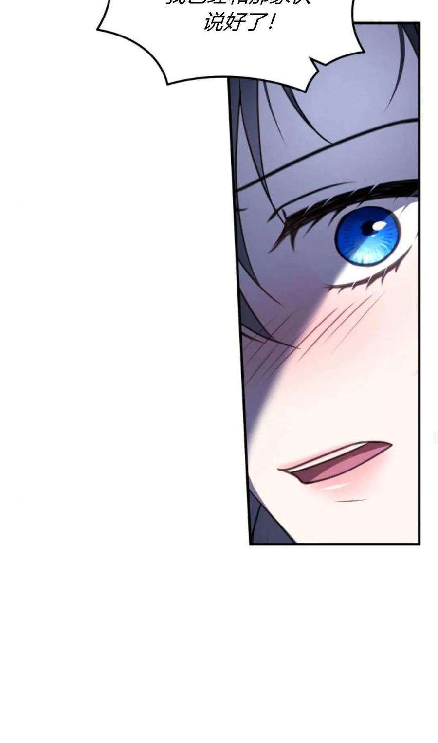 恶女只想安静地生活！ - 第45话 - 第35张图