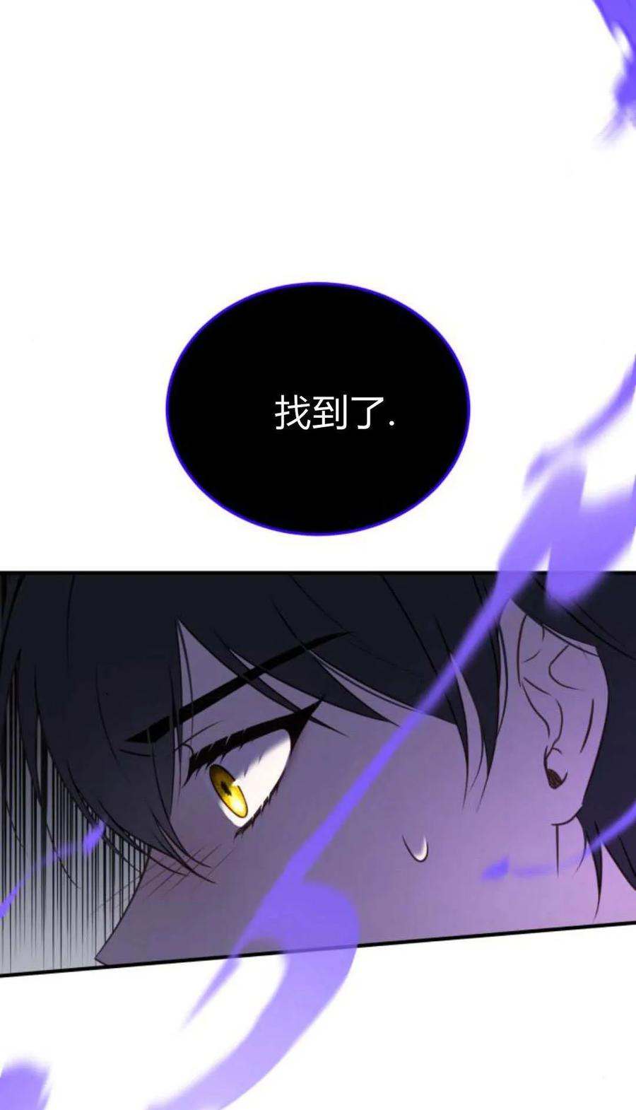 恶女只想安静地生活！ - 第45话 - 第62张图