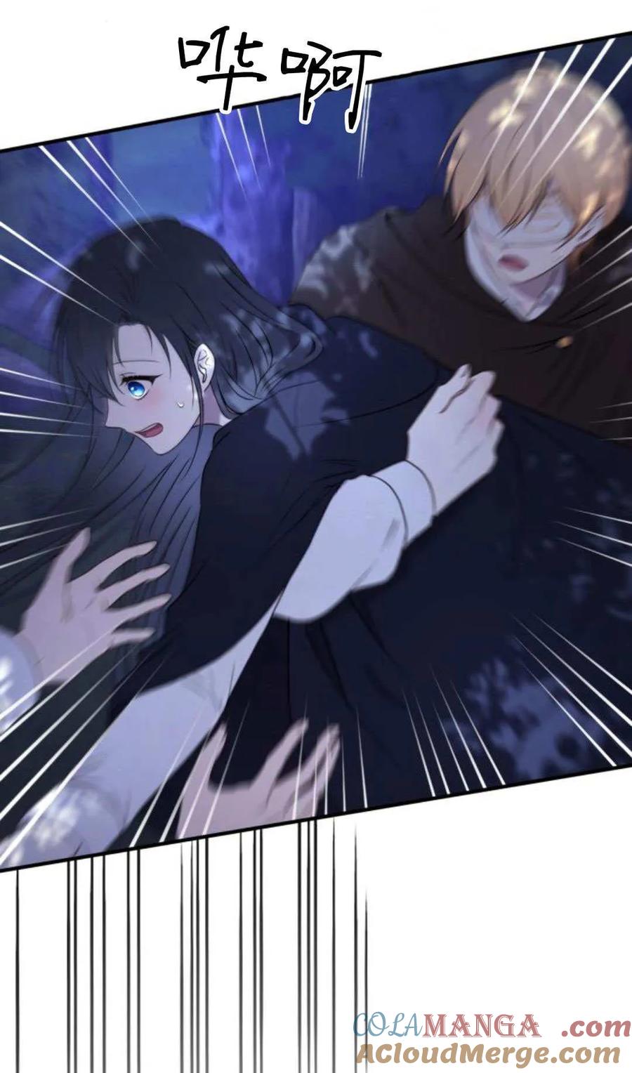 恶女只想安静地生活！ - 第45话 - 第31张图