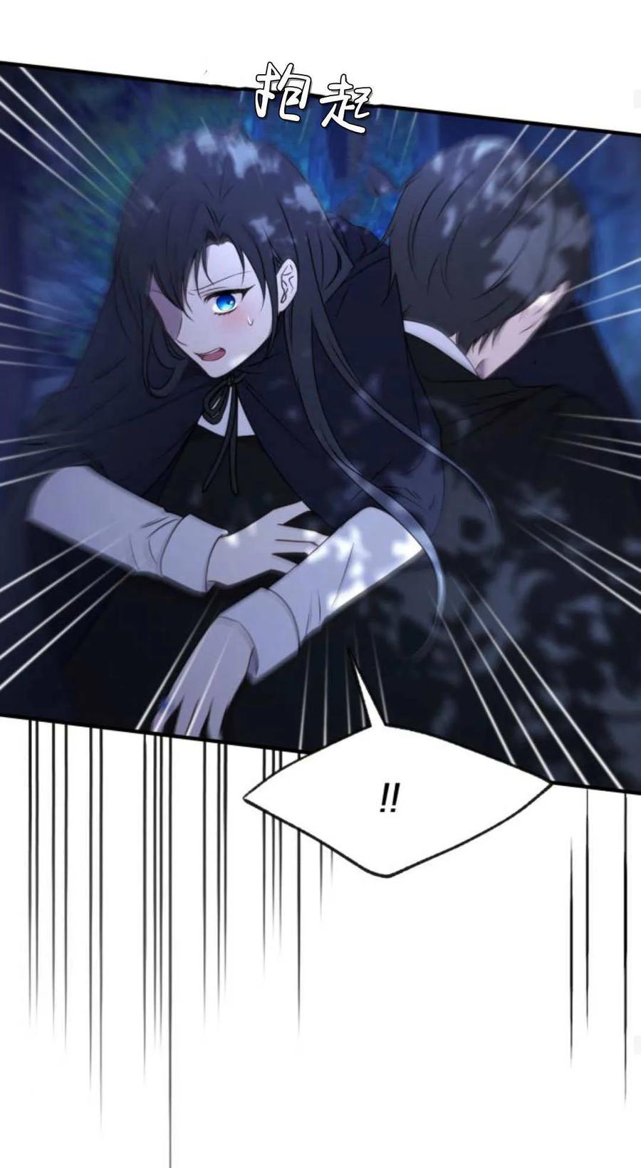 恶女只想安静地生活！ - 第45话 - 第29张图