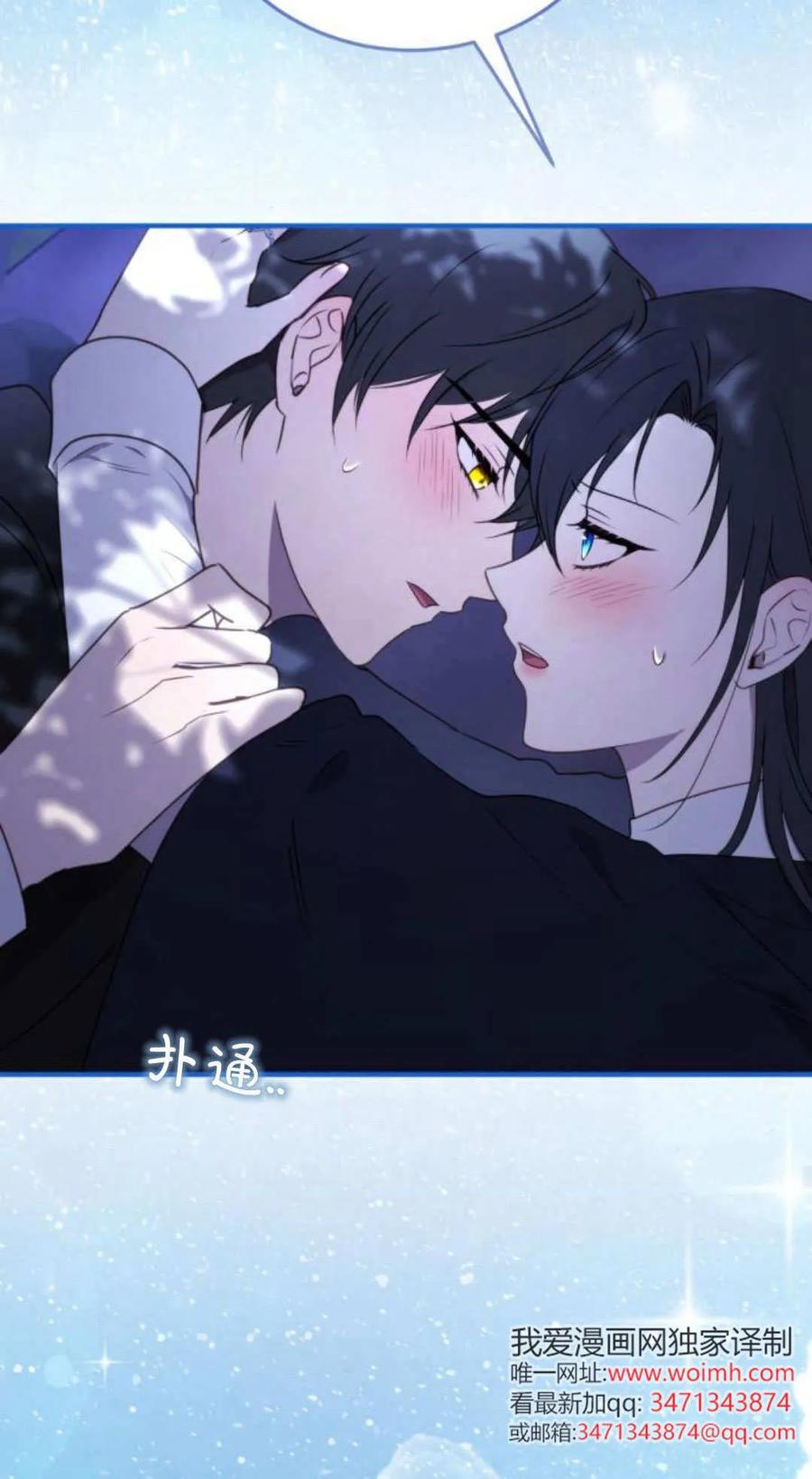 恶女只想安静地生活！ - 第45话 - 第21张图