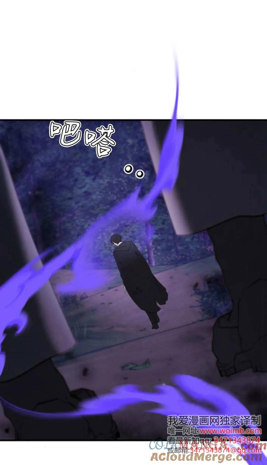 恶女只想安静地生活！ - 第45话 - 第61张图