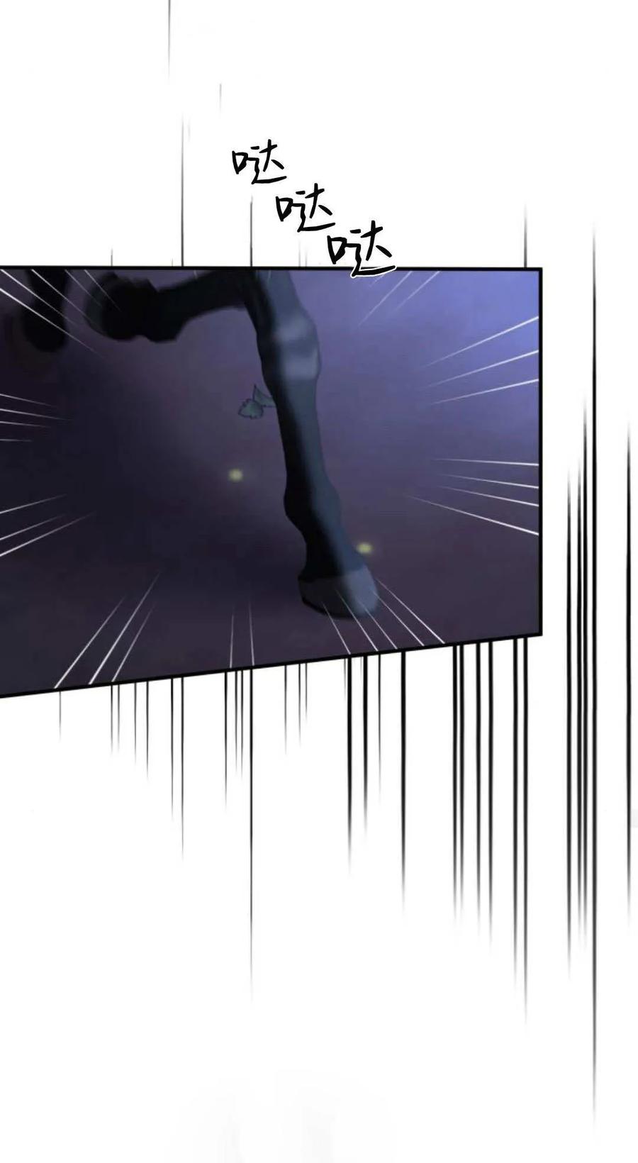 恶女只想安静地生活！ - 第45话 - 第30张图