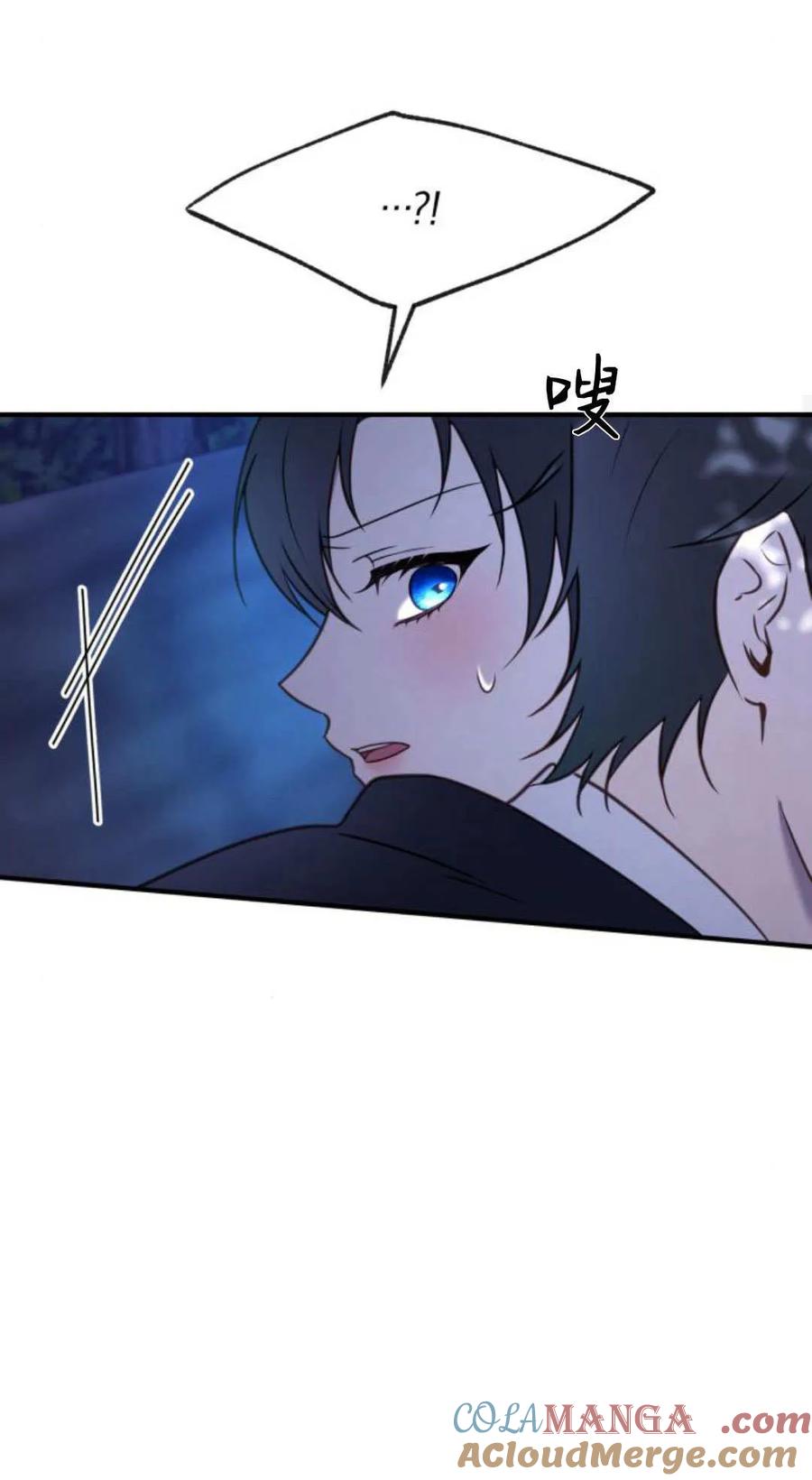 恶女只想安静地生活！ - 第45话 - 第28张图