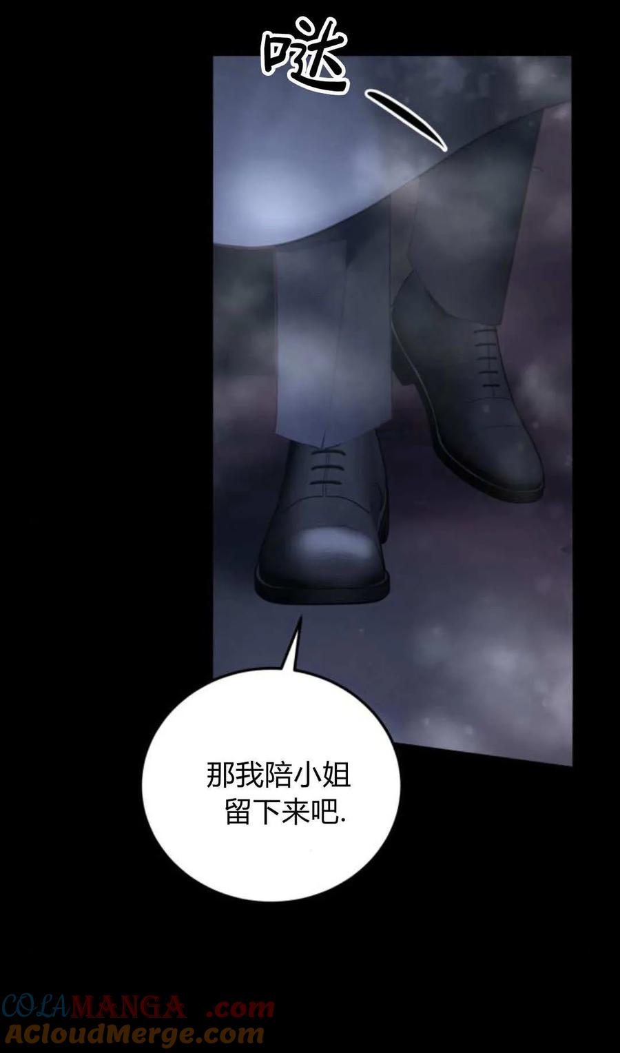 恶女只想安静地生活！ - 第45话 - 第37张图