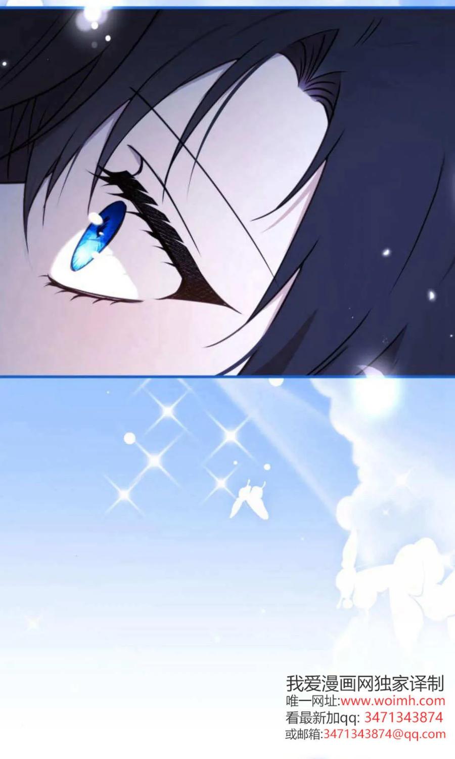 恶女只想安静地生活！ - 第45话 - 第15张图