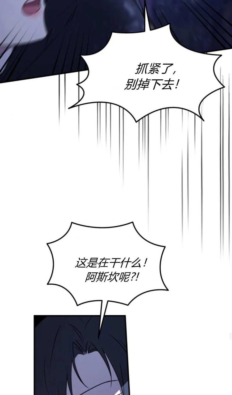 恶女只想安静地生活！ - 第45话 - 第33张图