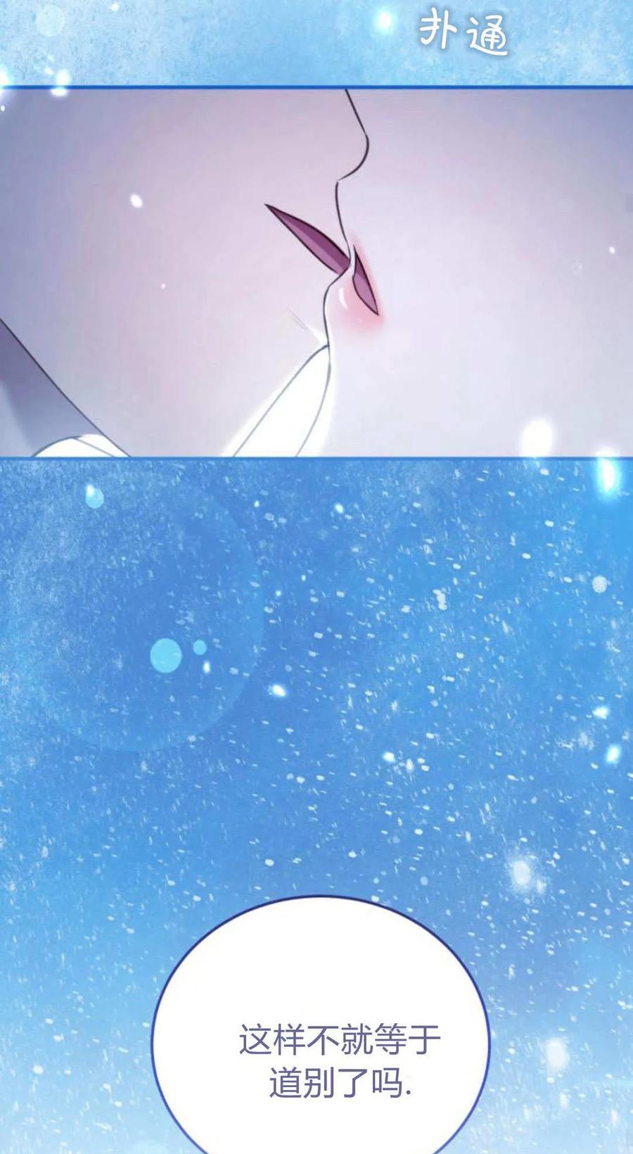 恶女只想安静地生活！ - 第45话 - 第20张图