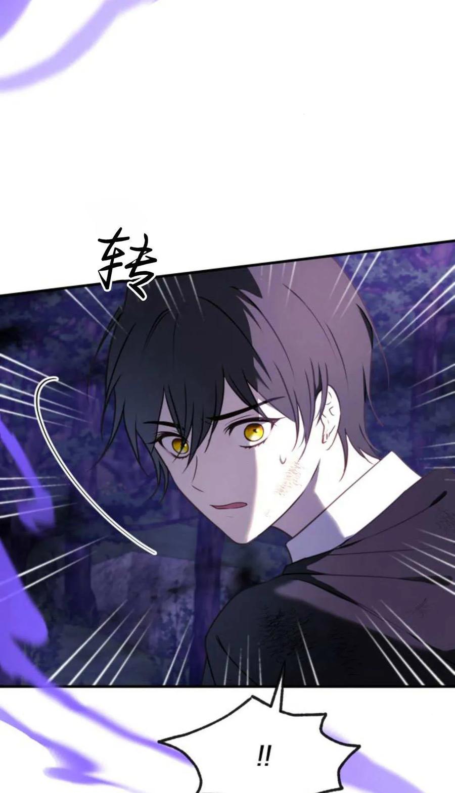 恶女只想安静地生活！ - 第45话 - 第63张图