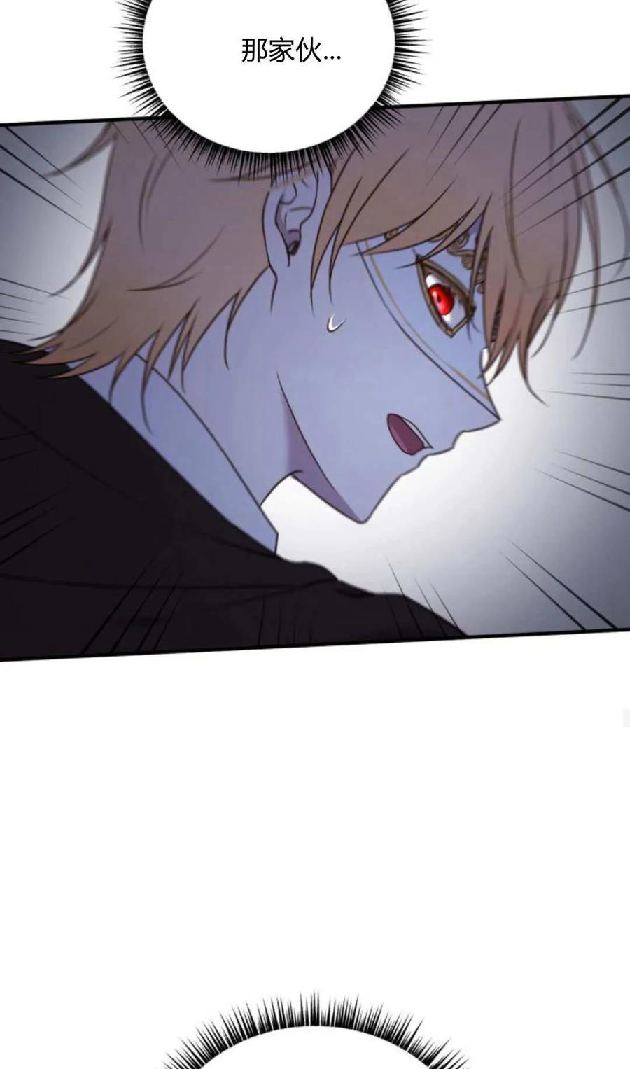 恶女只想安静地生活！ - 第45话 - 第41张图