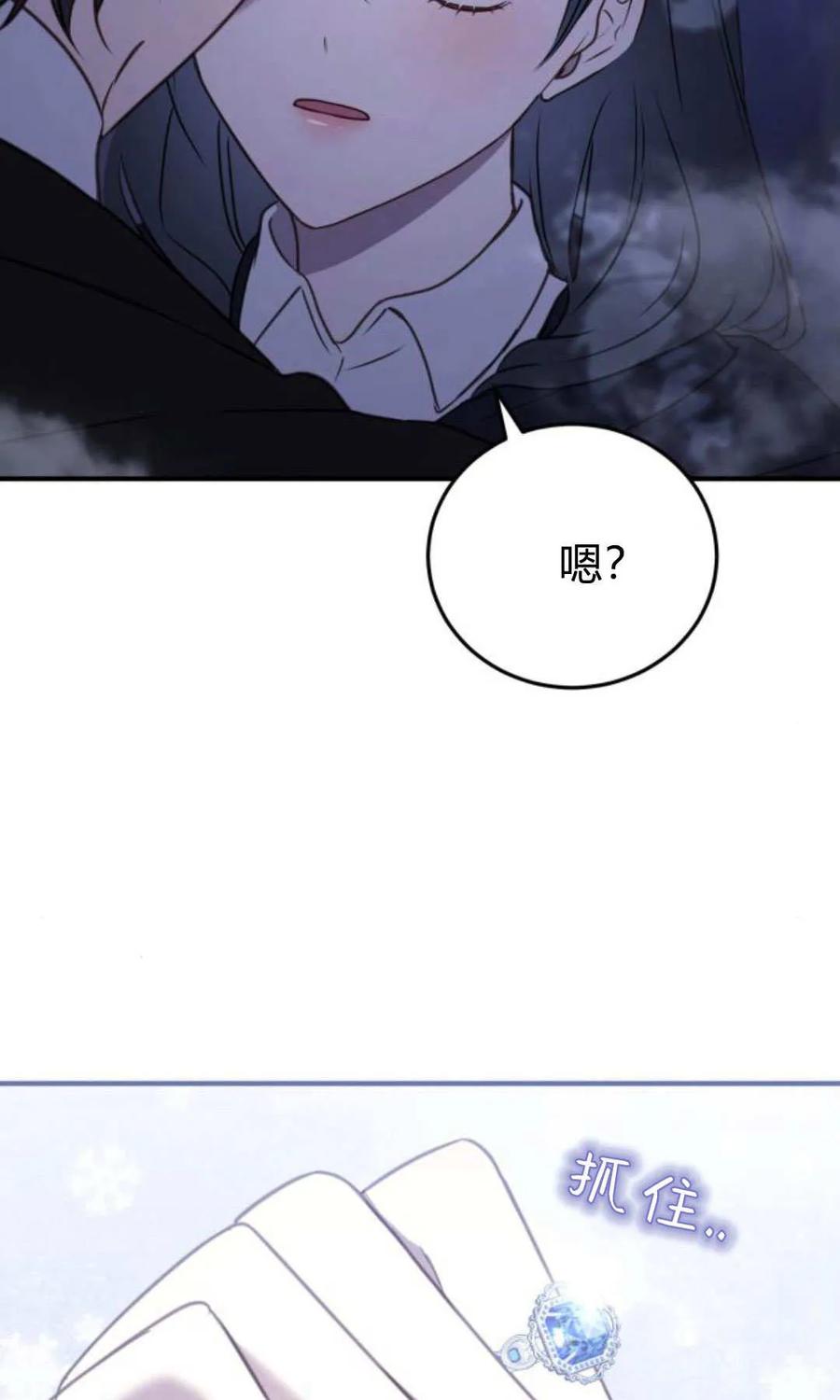 恶女只想安静地生活！ - 第45话 - 第11张图