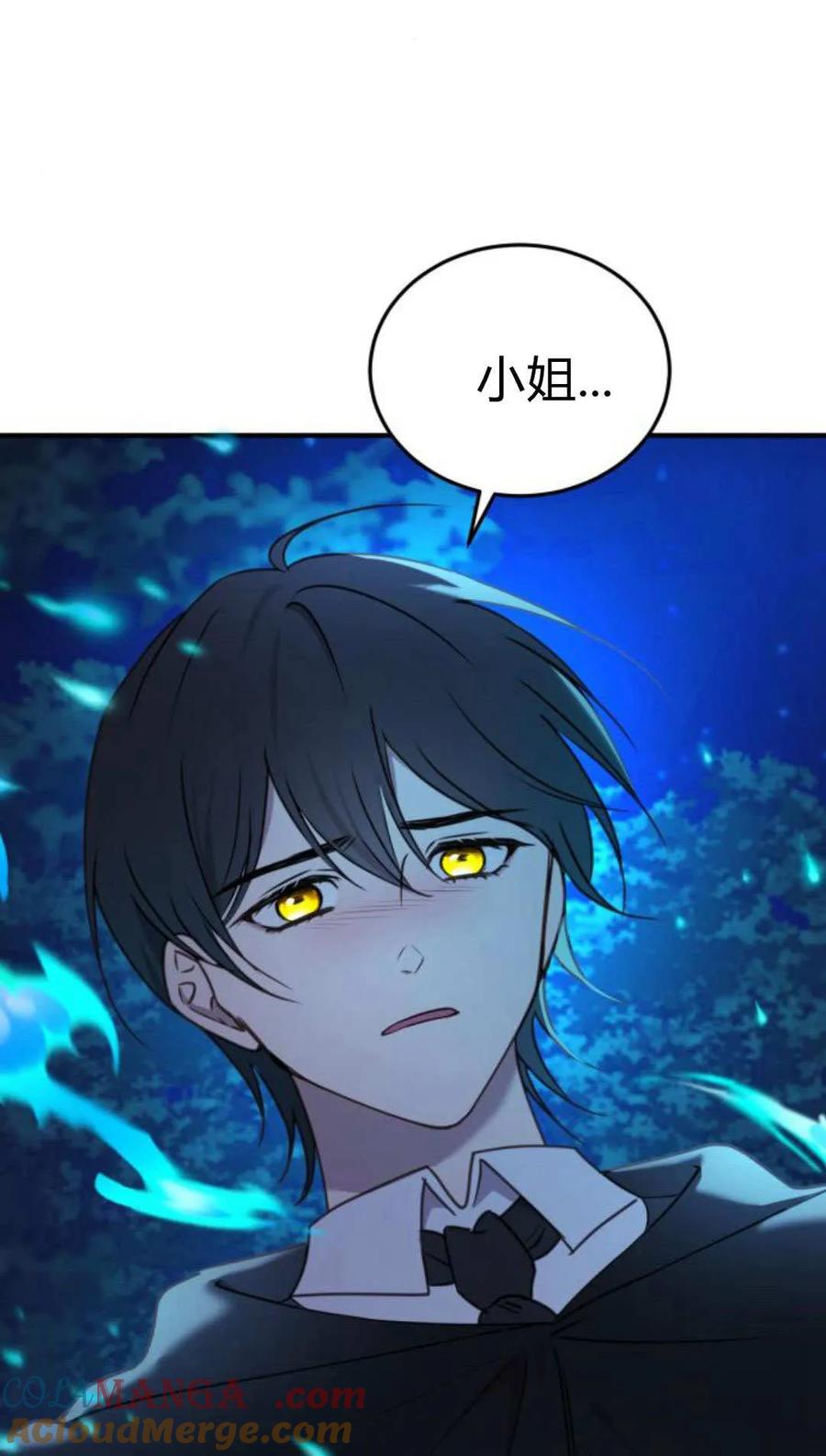 恶女只想安静地生活！ - 第45话 - 第46张图