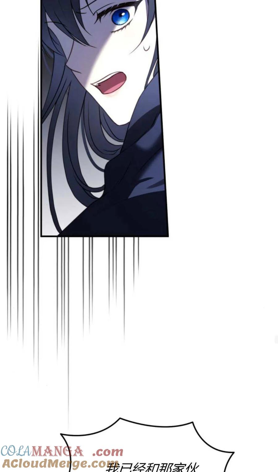 恶女只想安静地生活！ - 第45话 - 第34张图