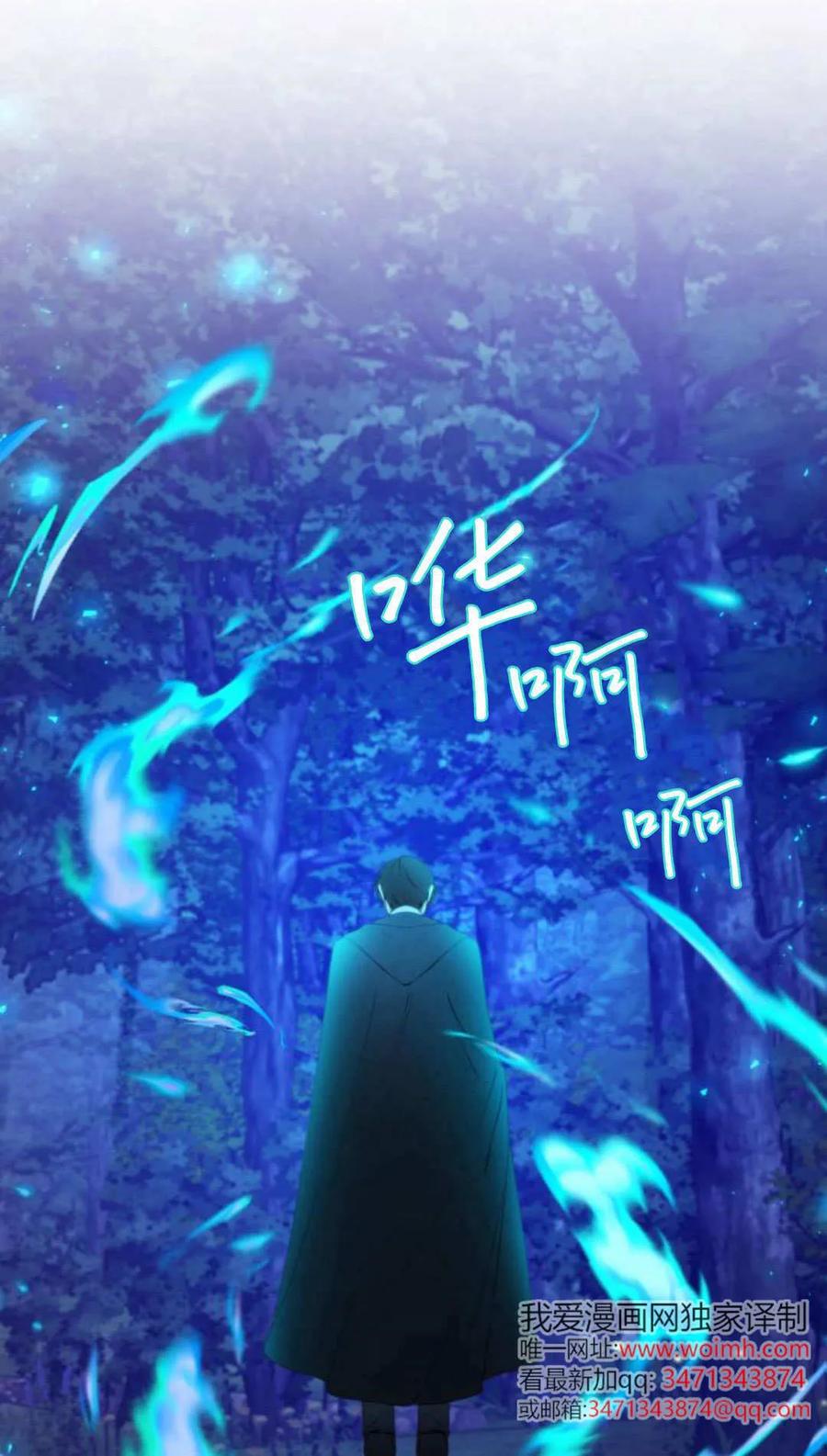 恶女只想安静地生活！ - 第45话 - 第50张图