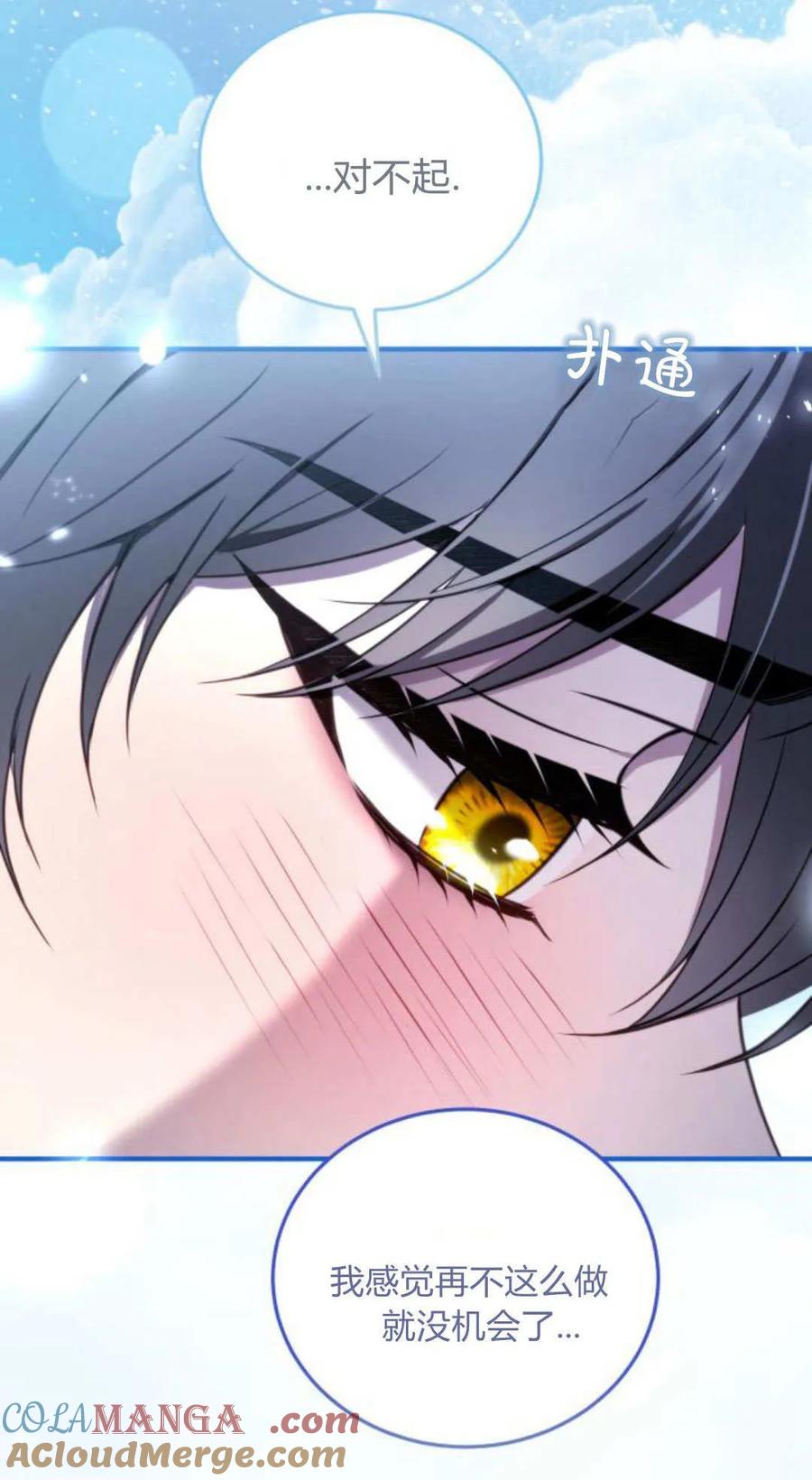 恶女只想安静地生活！ - 第45话 - 第22张图