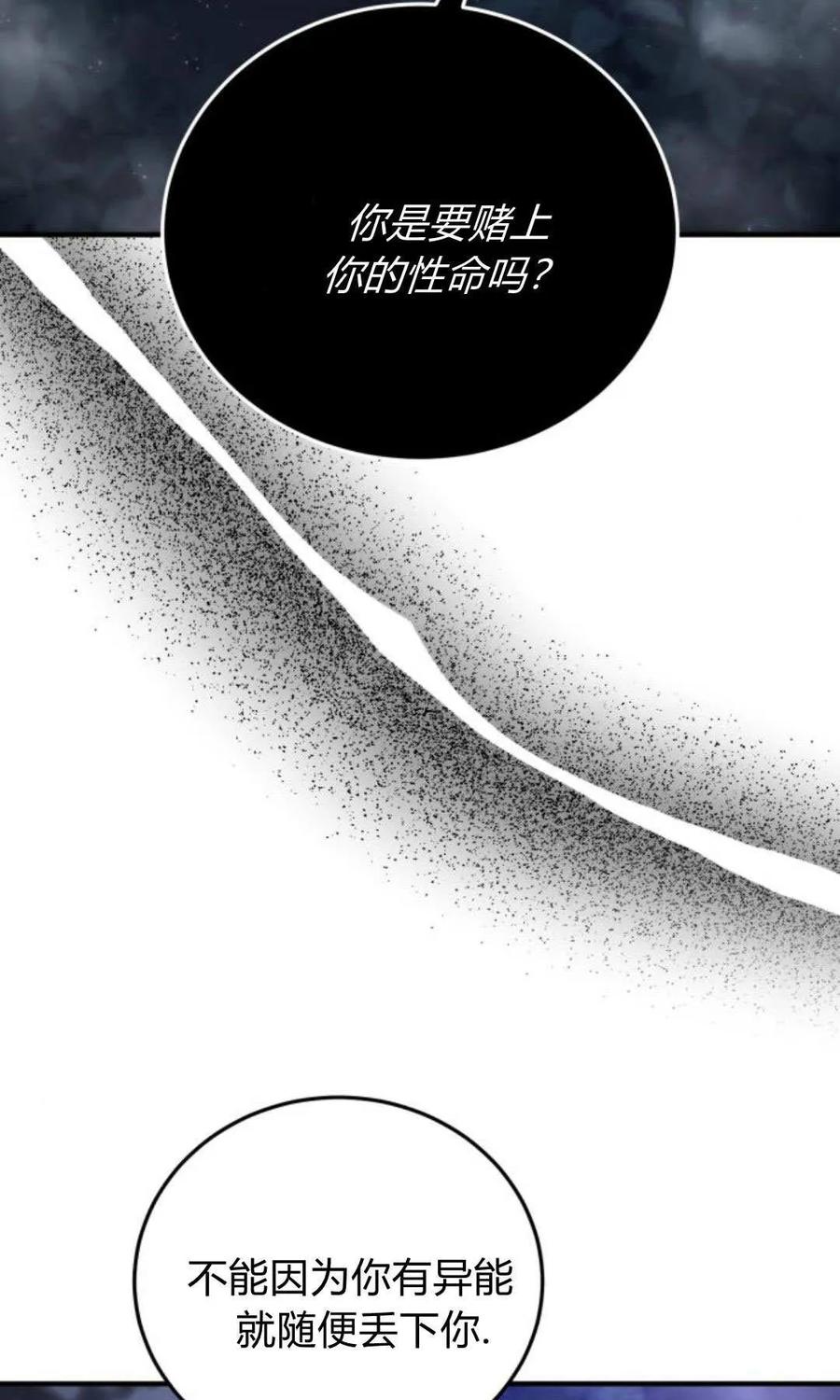 恶女只想安静地生活！ - 第45话 - 第6张图