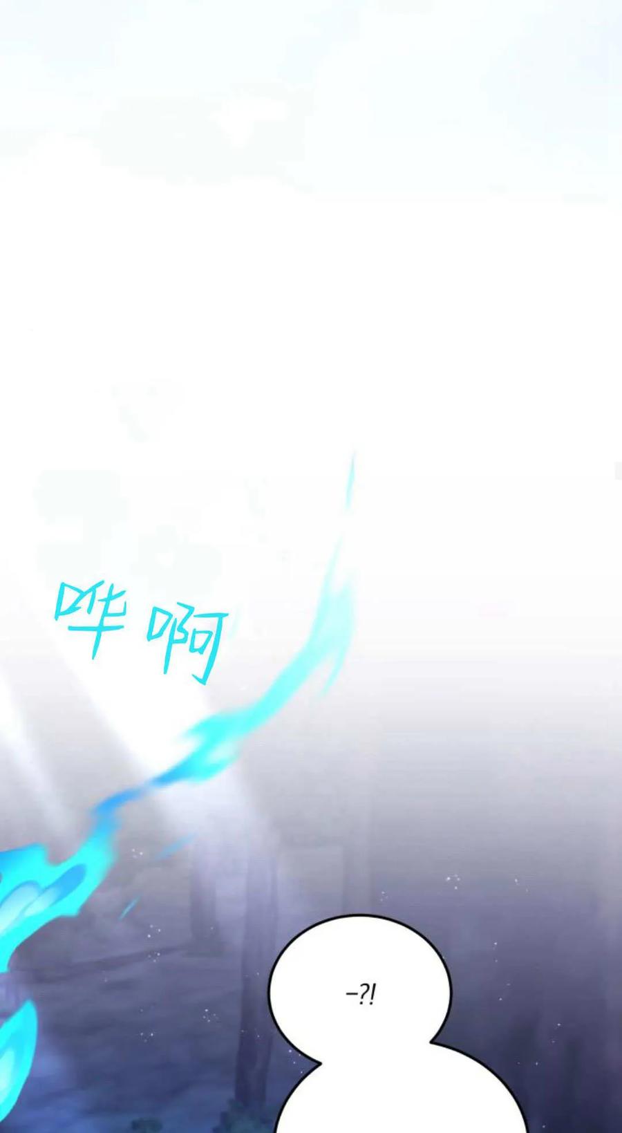 恶女只想安静地生活！ - 第45话 - 第23张图