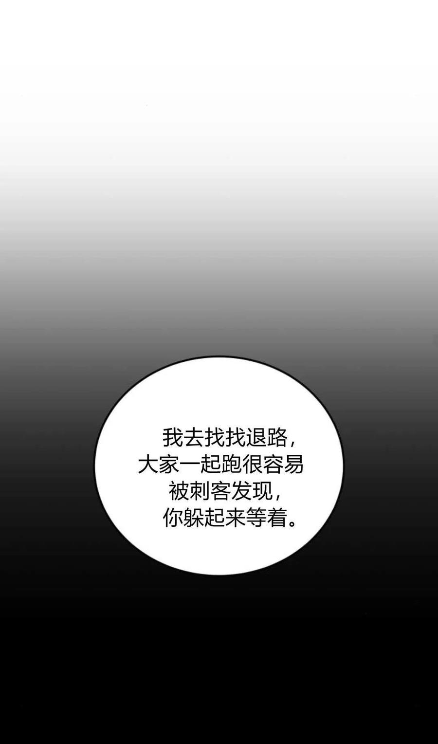 恶女只想安静地生活！ - 第45话 - 第36张图