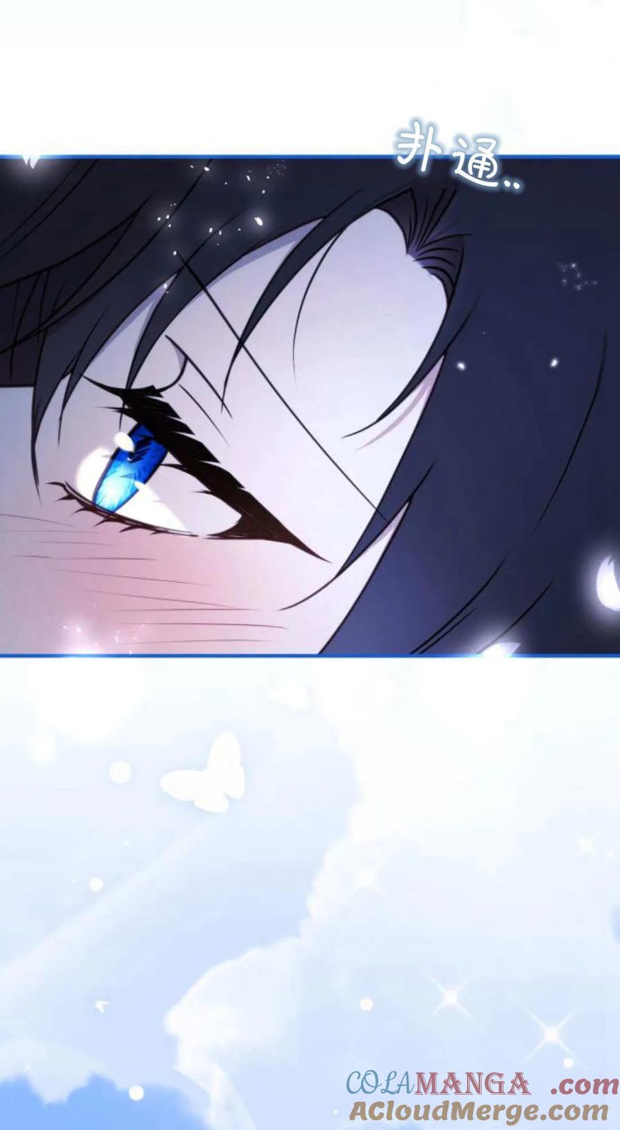 恶女只想安静地生活！ - 第45话 - 第16张图