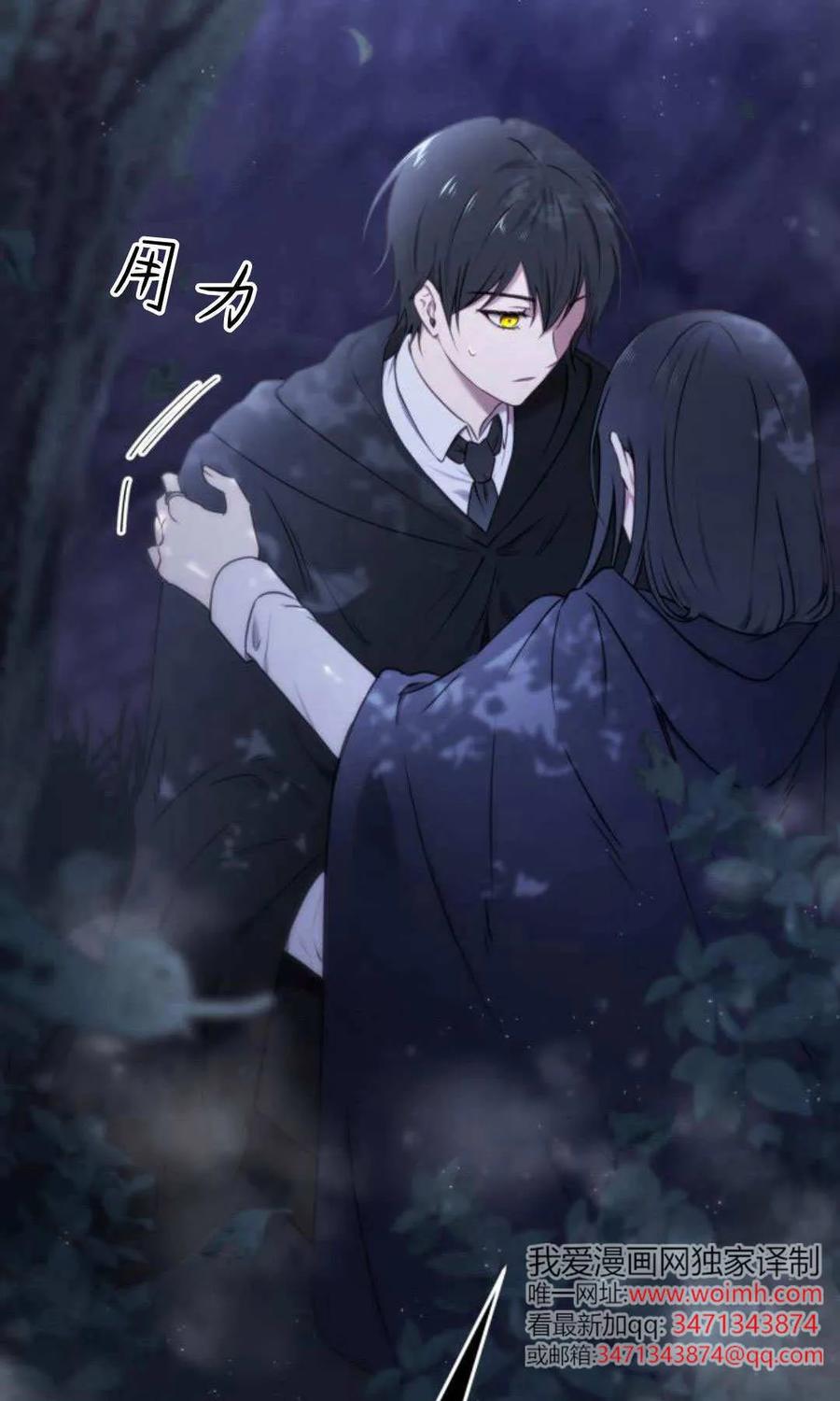 恶女只想安静地生活！ - 第45话 - 第5张图