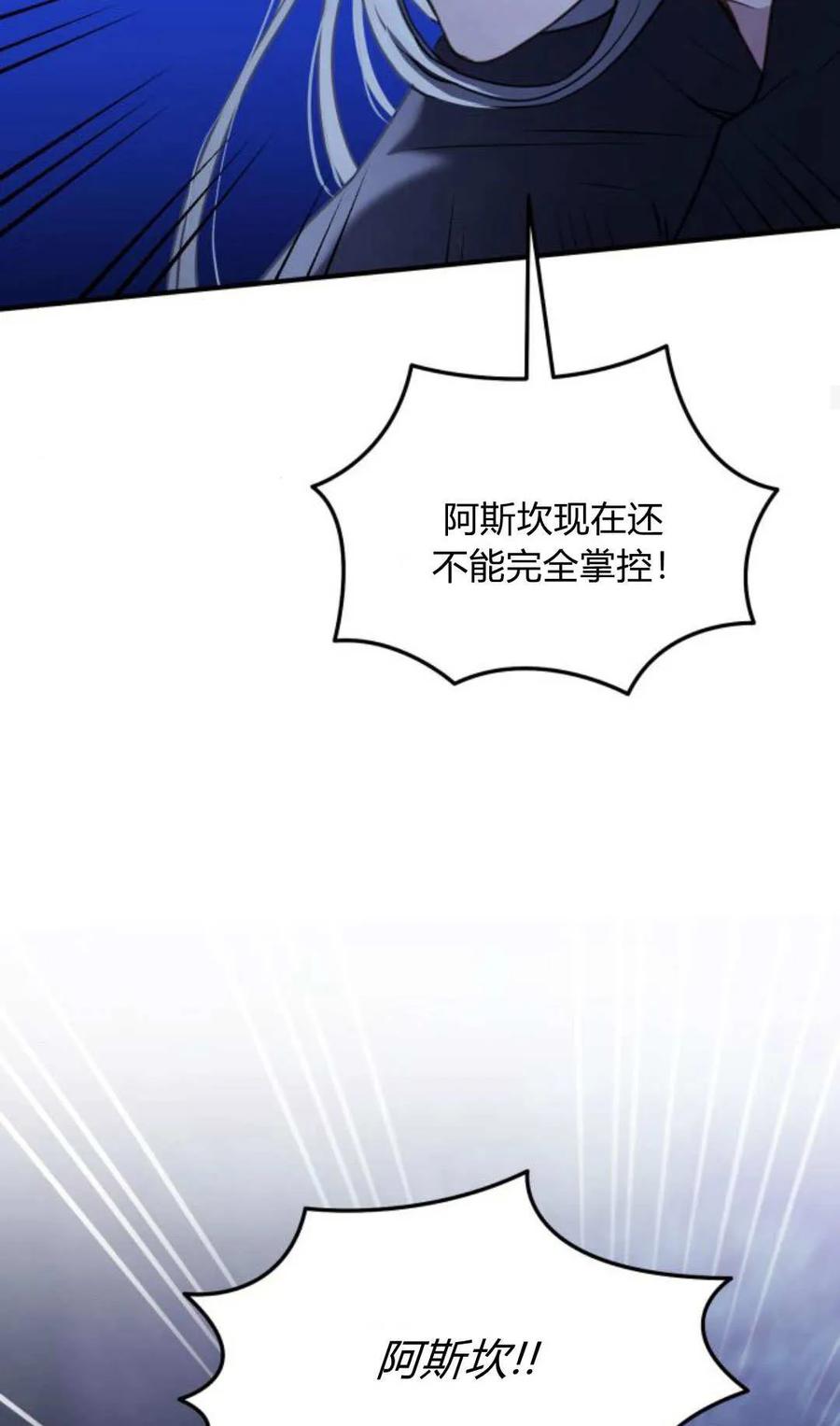 恶女只想安静地生活！ - 第45话 - 第44张图