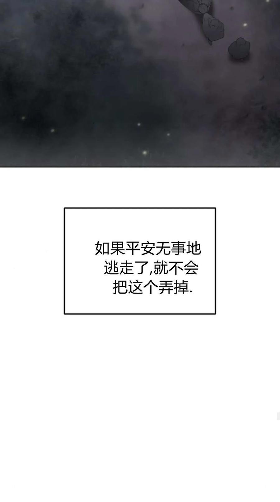 恶女只想安静地生活！ - 第46话 - 第33张图