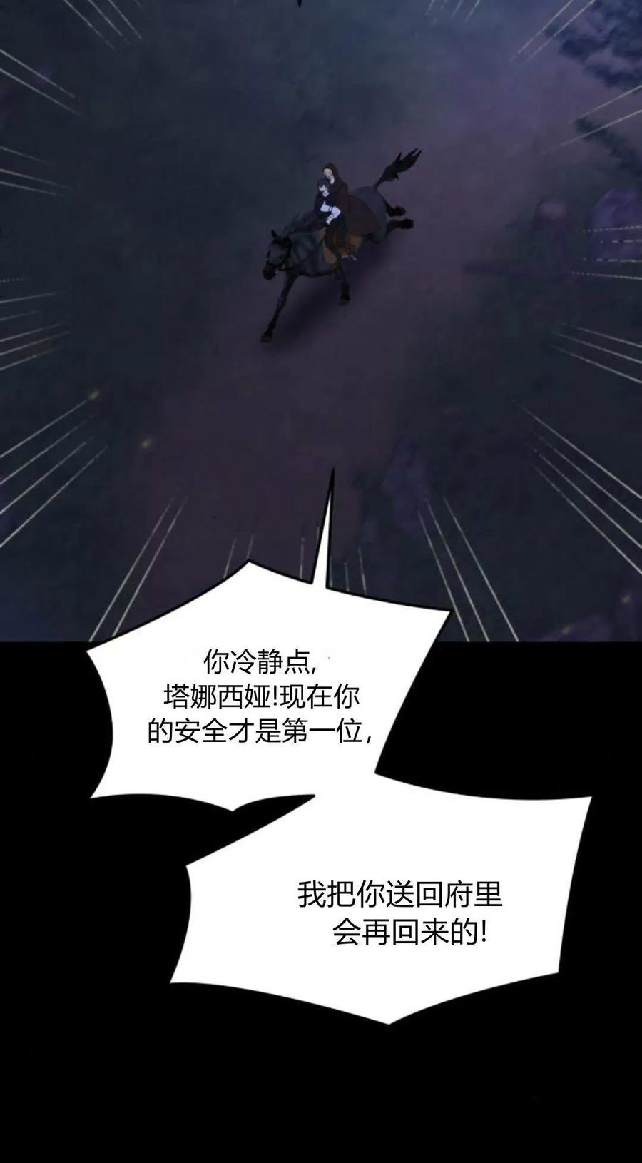 恶女只想安静地生活！ - 第46话 - 第15张图