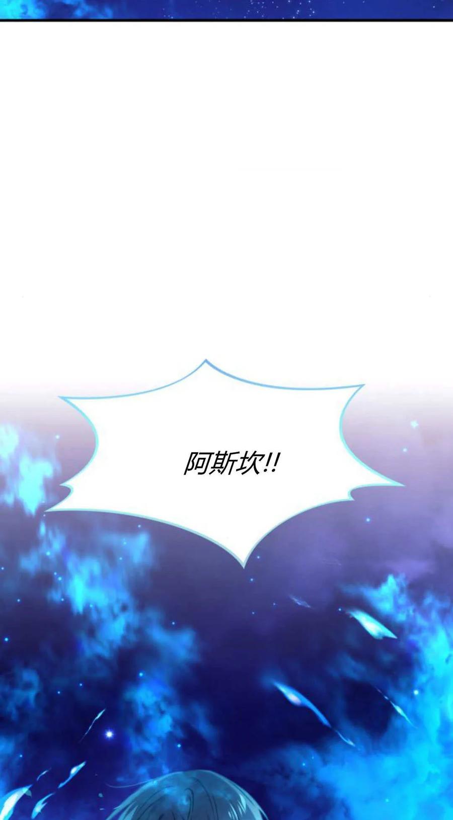 恶女只想安静地生活！ - 第46话 - 第9张图