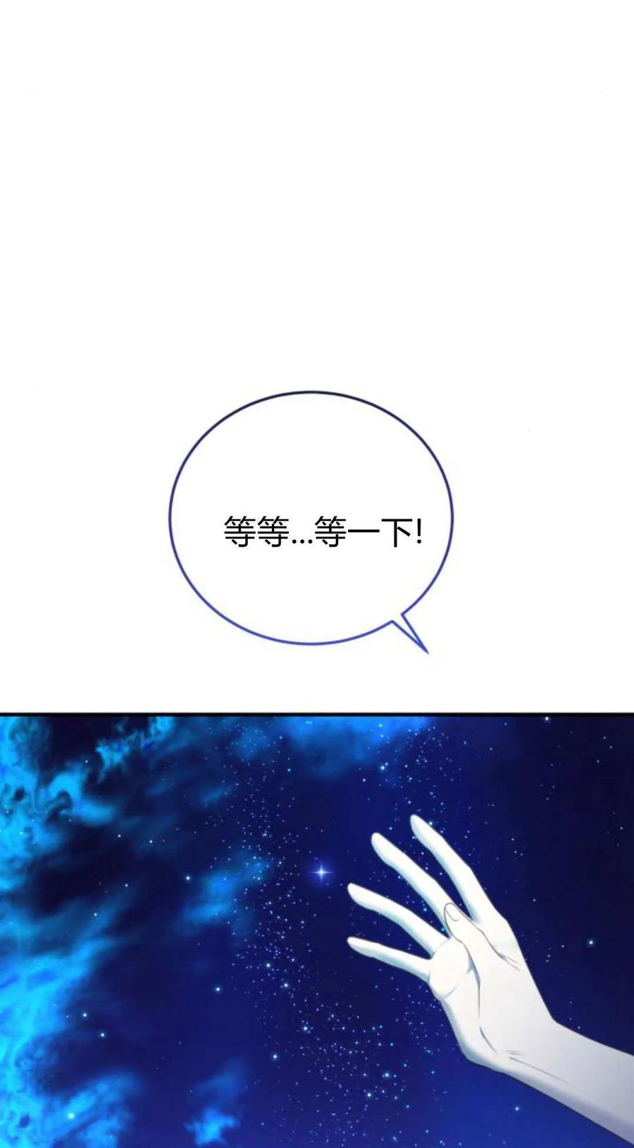 恶女只想安静地生活！ - 第46话 - 第8张图