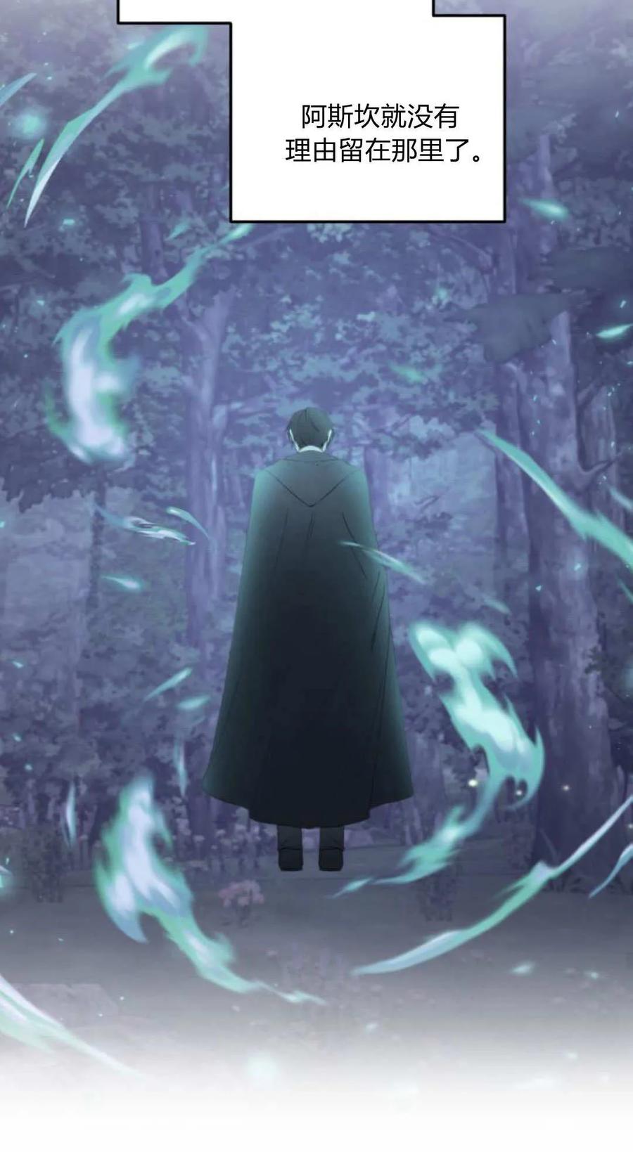 恶女只想安静地生活！ - 第46话 - 第57张图