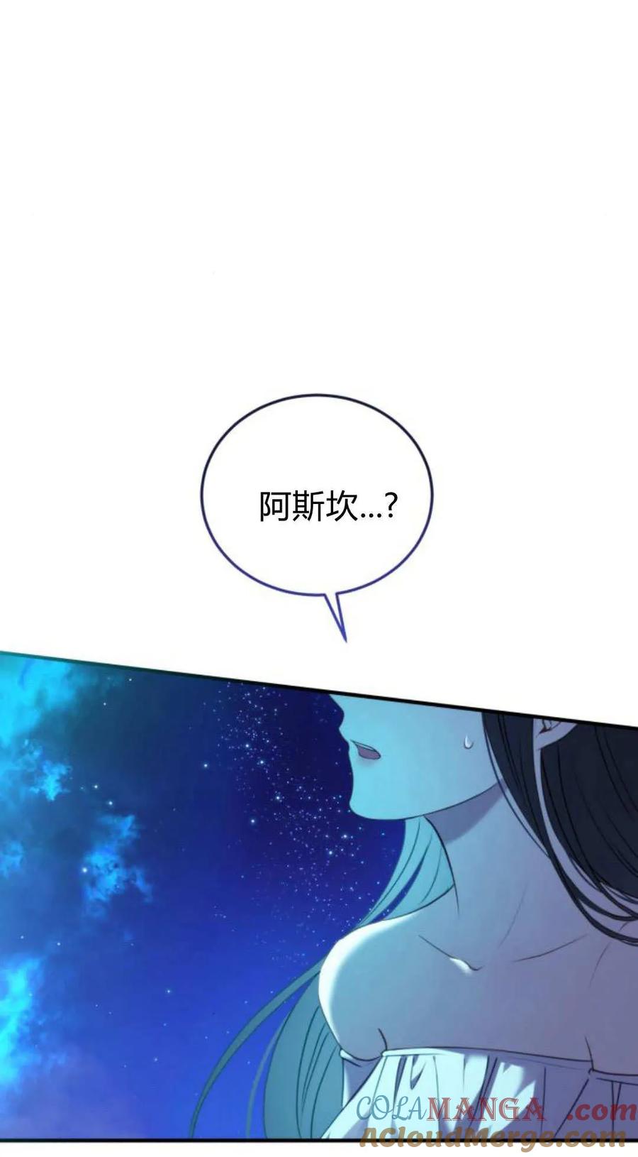 恶女只想安静地生活！ - 第46话 - 第7张图