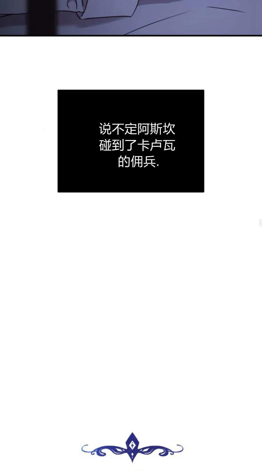 恶女只想安静地生活！ - 第46话 - 第35张图