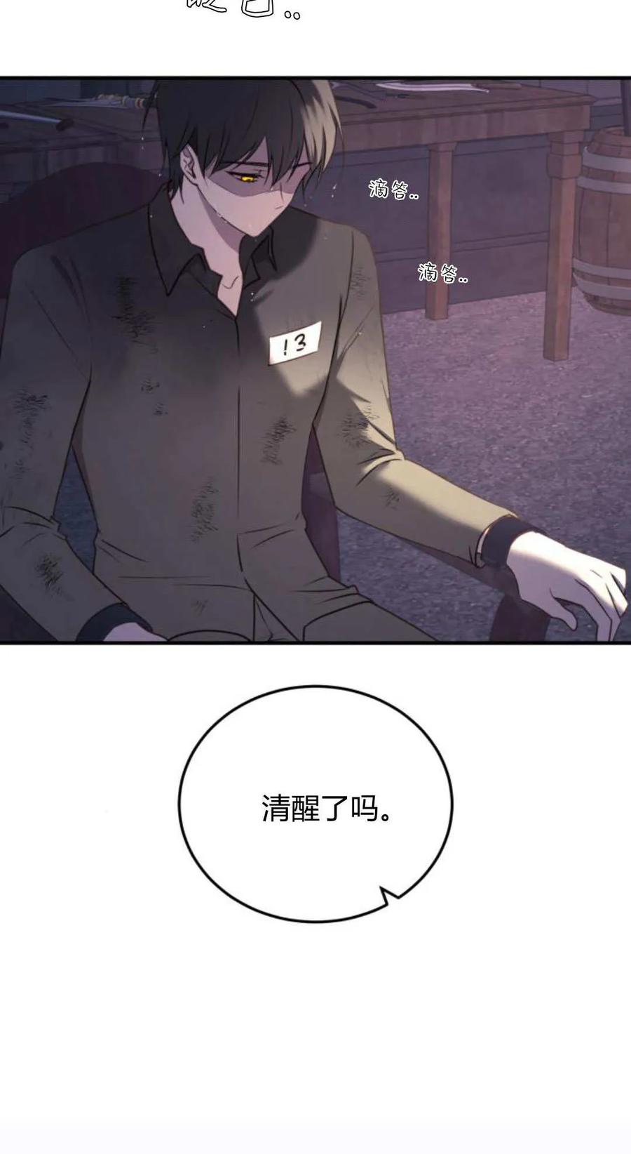 恶女只想安静地生活！ - 第46话 - 第63张图